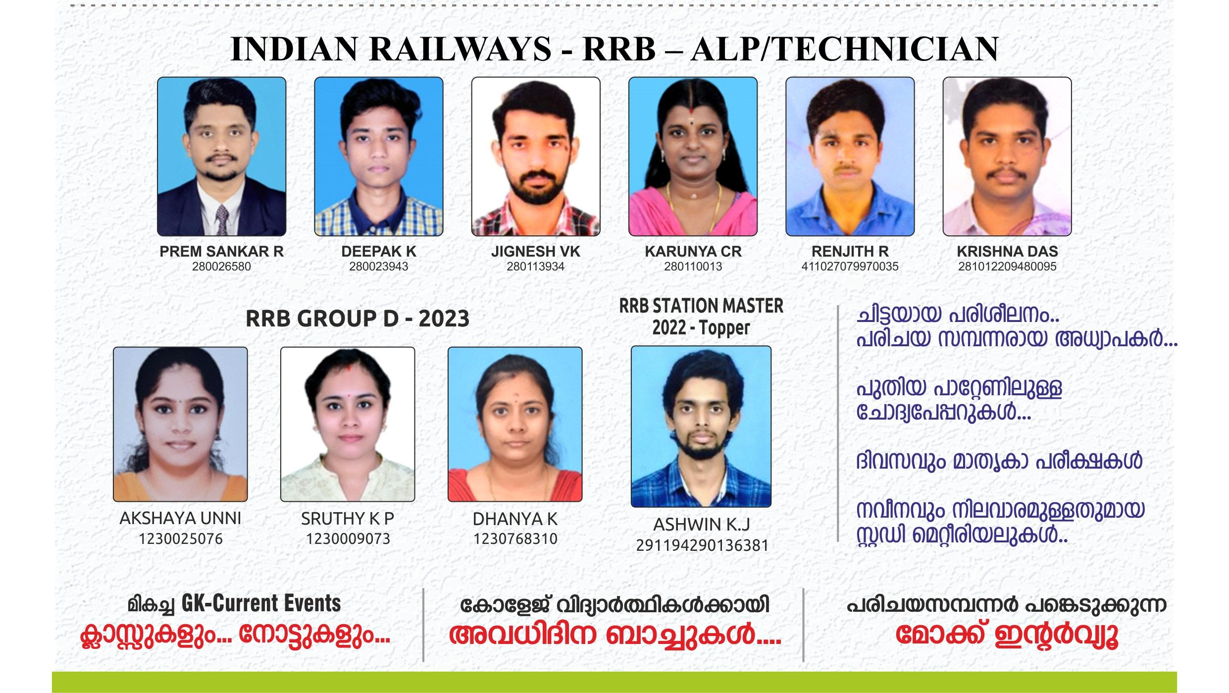 <p>റെയിൽവേ റിക്രൂട്ട്മെന്റ് ബോർഡ് (RRB) പരീക്ഷാ പരിശീലനം<br></p> image