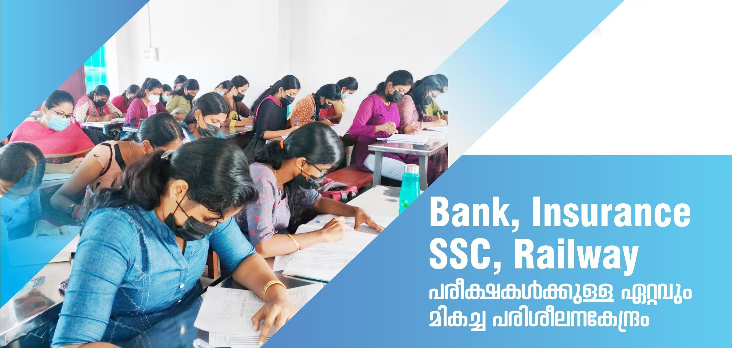 സ്റ്റാഫ് സെലക്ഷൻ കമ്മീഷൻ (SSC) പരീക്ഷാ പരിശീലനം image